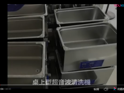 New technology of huibai ultrasonic cleaning machine table type cleaning machine