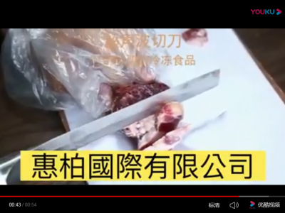 Cut frozen ice and cut frozen meat