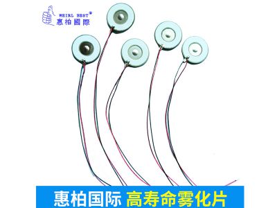 16mm essential oil ultrasonic atomizing tablet