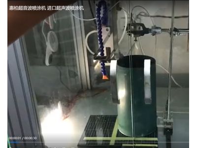 43KHz ultrasonic sprayer