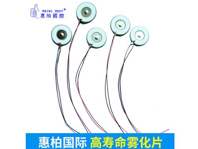 16mm精油超声波雾化片