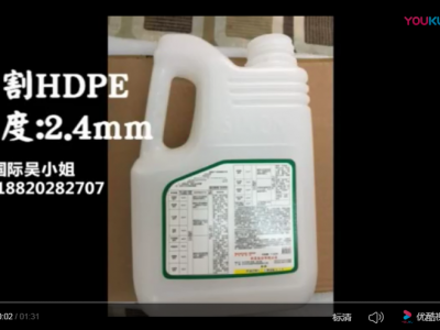 HDPE 2.4MM